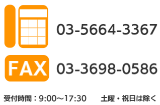 お問い合わせ先