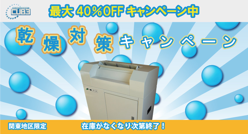 MM3キャンペーン