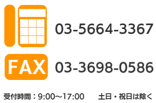 お問い合わせ先