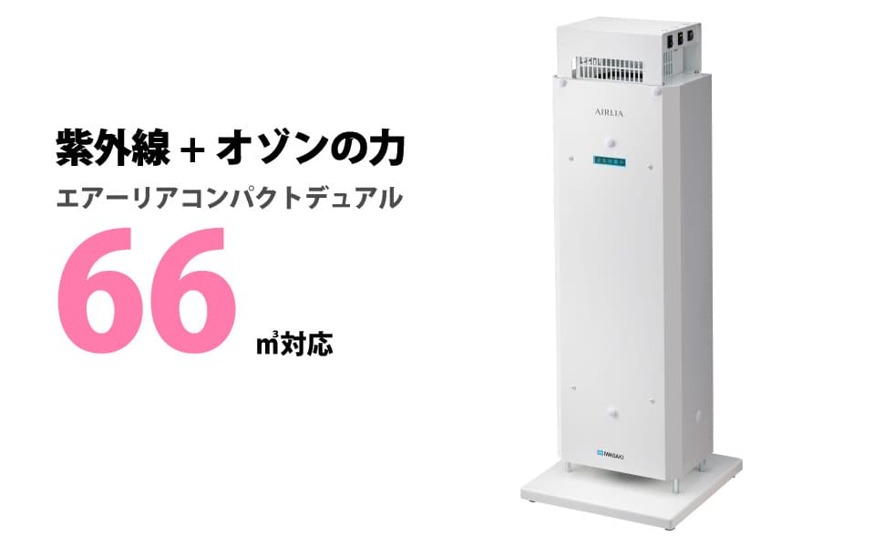 エアーリアコンパクトデュアルのビルボード