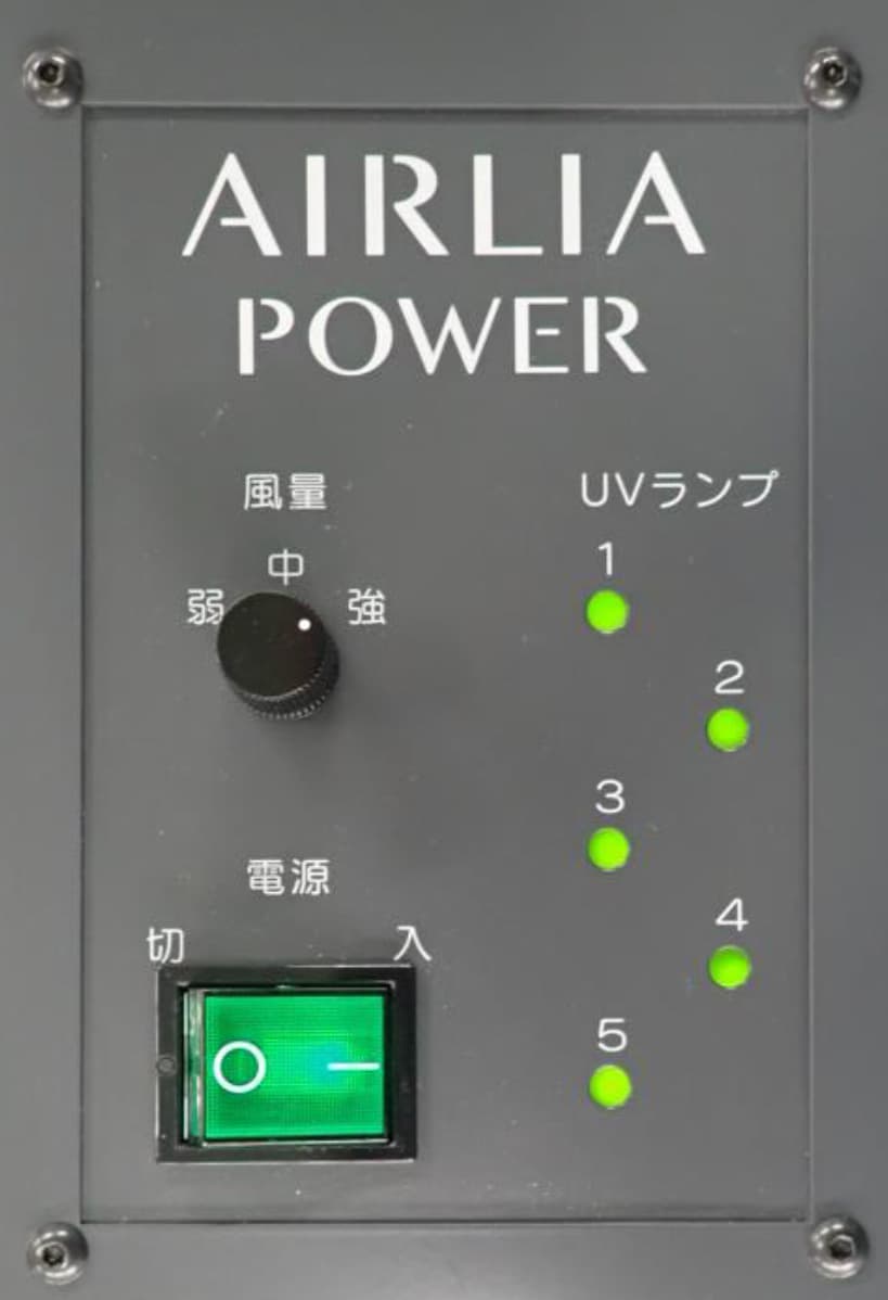 エアーリアパワー切替スイッチ